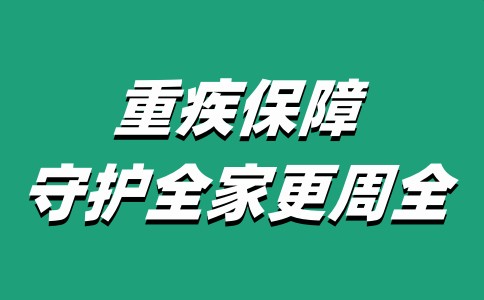 太平洋金诺优享重大疾病保险怎么样，太保金诺优享做了哪些升级？_1